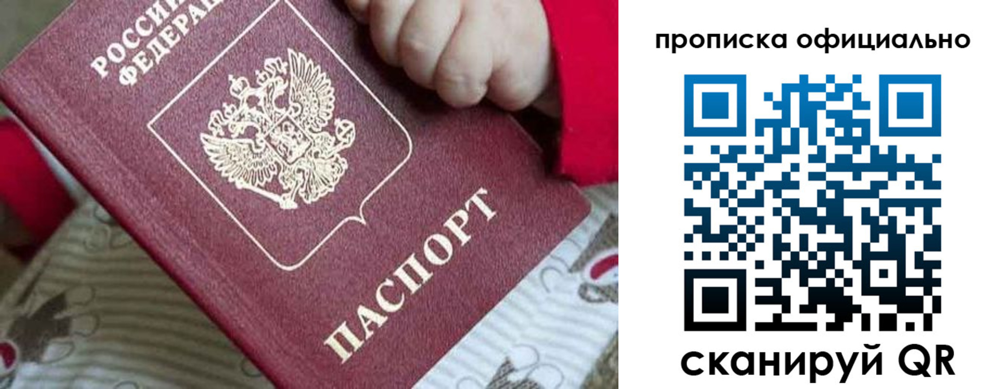 временная регистрация поиск в Азнакаево
