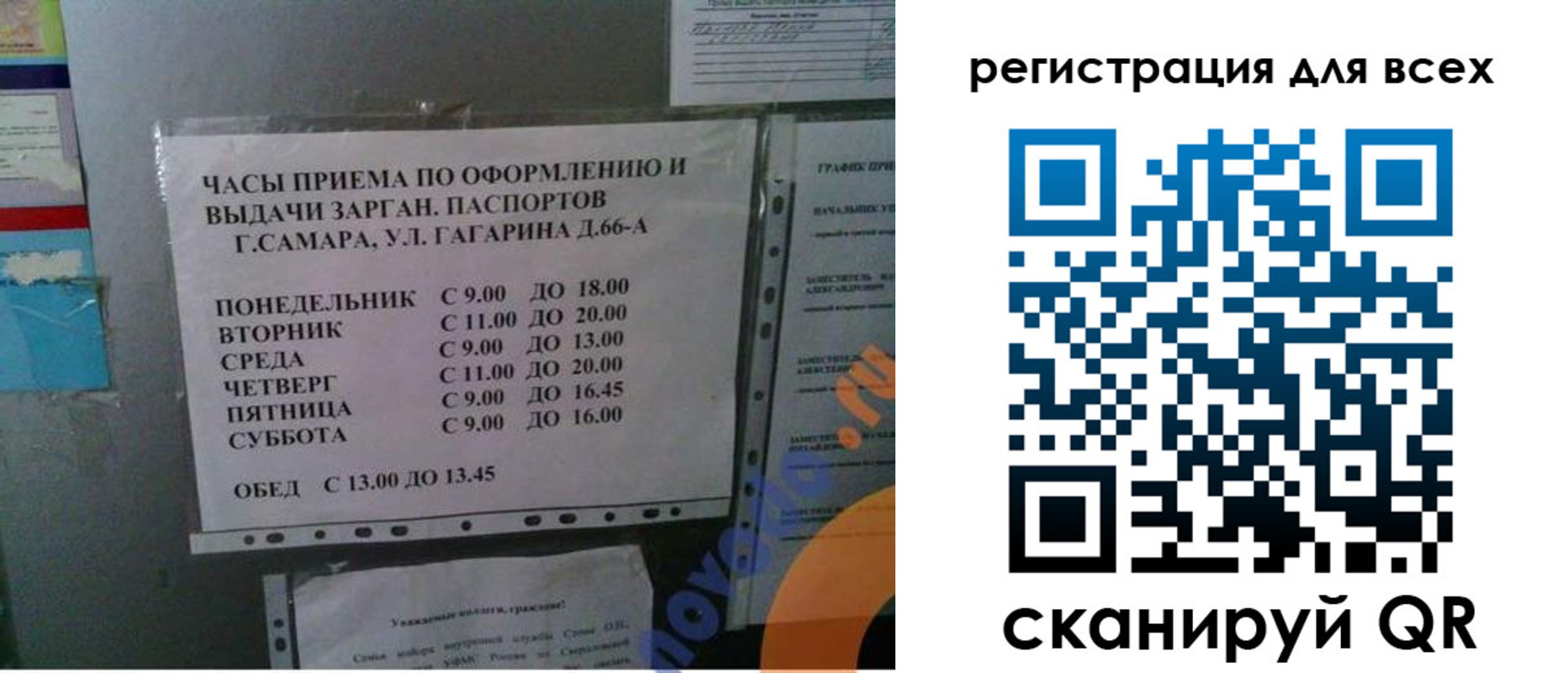 временная регистрация недорого в Азнакаево