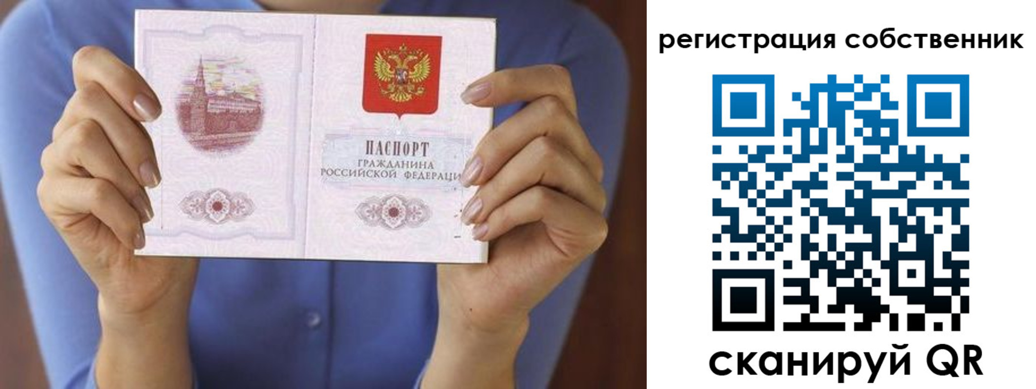 временная регистрация гарантия в Азнакаево