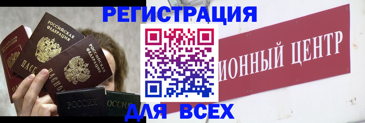 прописка для кредита в Азнакаево