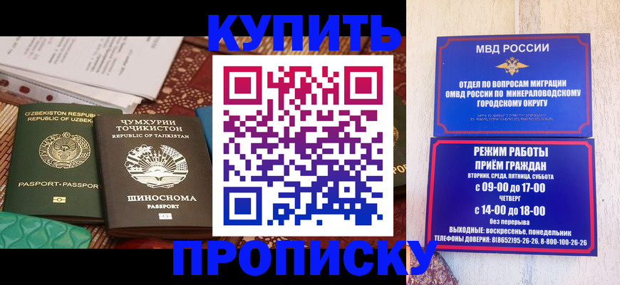 временная прописка в Азнакаево