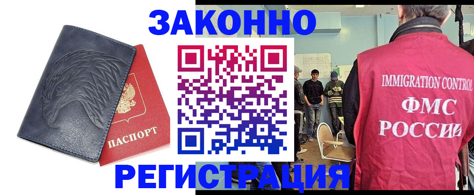 прописка паспорт в Азнакаево