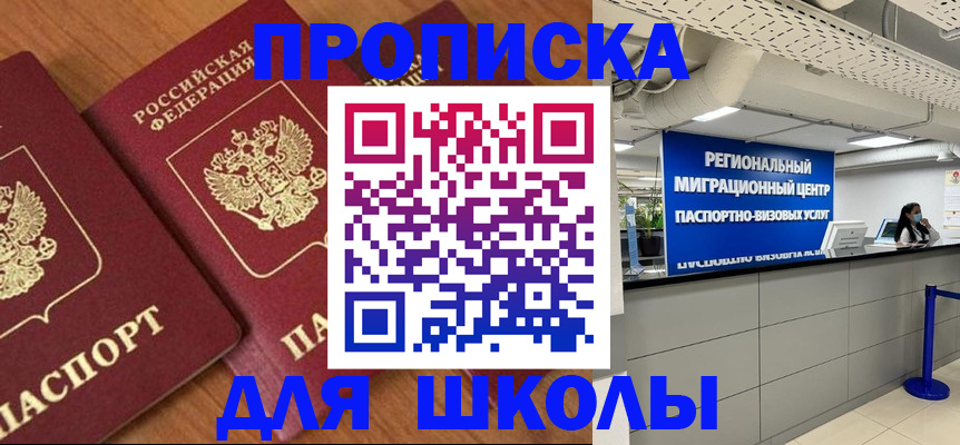 временная регистрация собственник в Азнакаево