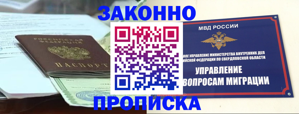временная прописка в Азнакаево