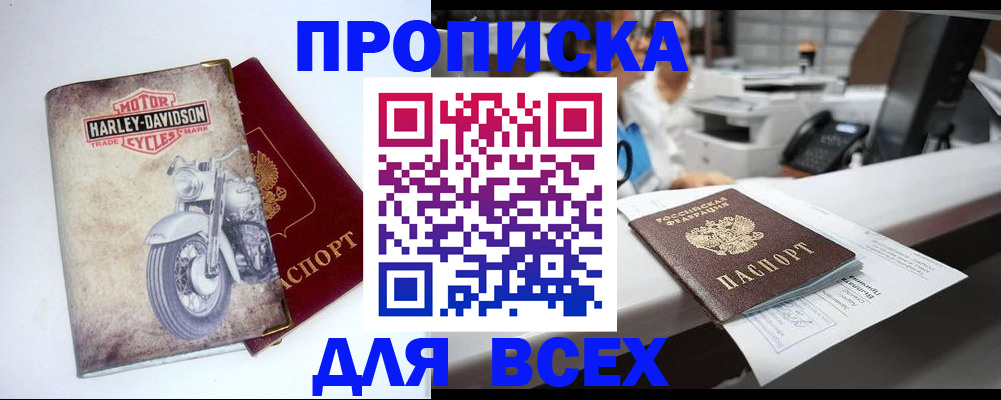 временная регистрация в квартире в Азнакаево