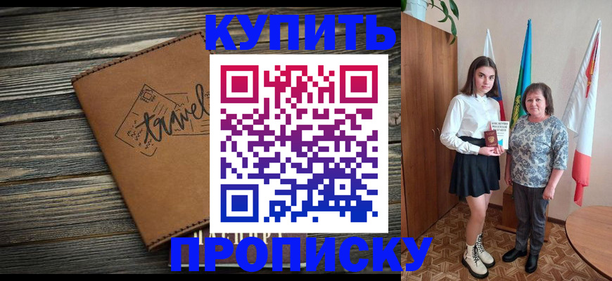 временная регистрация гарантия в Азнакаево