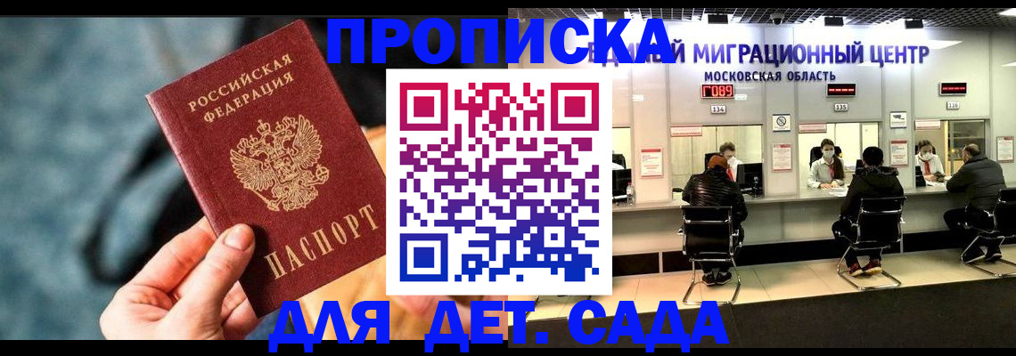 прописка для военкомата в Азнакаево