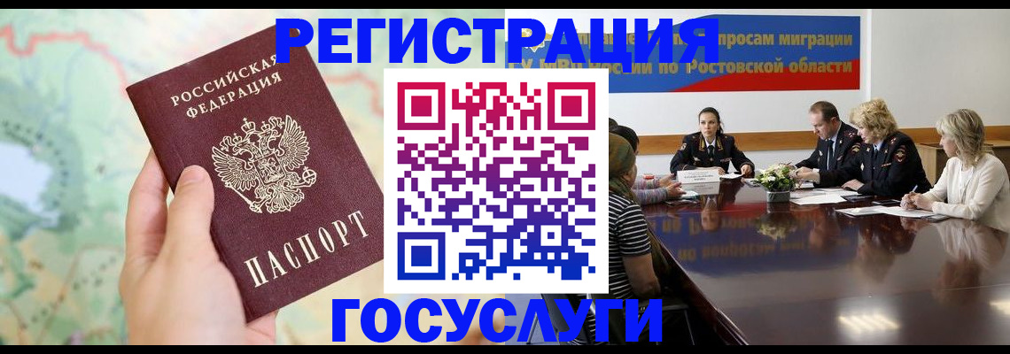 миграционный учет в Азнакаево