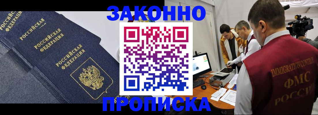 прописка для кредита в Азнакаево